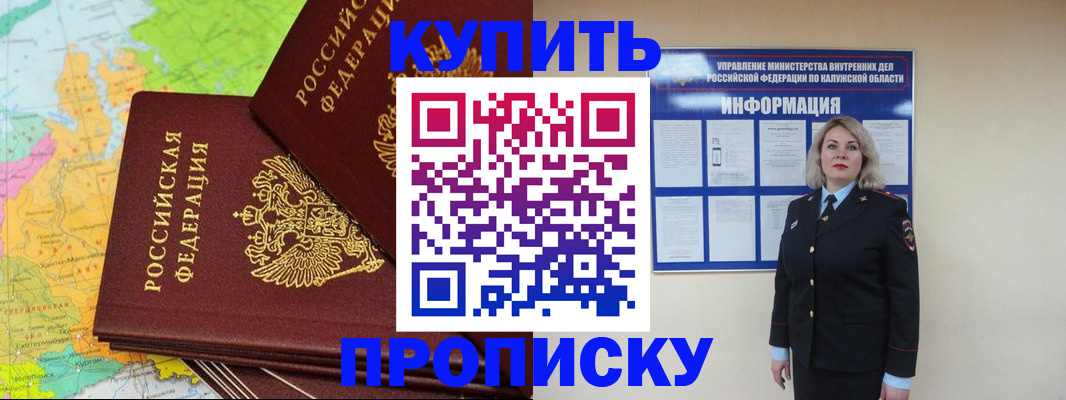 прописка ребенка в Похвистнево